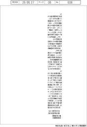 明治安田生命、利率変動型個人年金保険の予定利率引き上げ