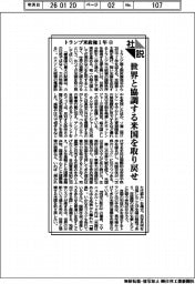 重要政策の大転換審判 衆院解散、来月8日投開票