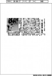 ウエルネス阪神、甲子園球場に開設 子ども向けスポーツ学校