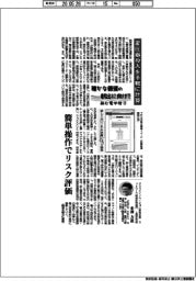 確かな価値の創出に向けて 挑む電中研(14)変圧器投入を手軽に計算
