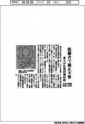東大、位相同期回路の新方式 低雑音で補正不要 次世代無線規格に応用