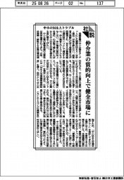 社説/中小のM&Aトラブル 仲介業の質的向上で健全市場に