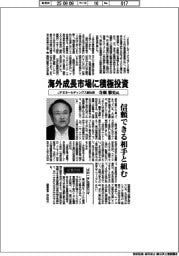 インタビュー/JFEホールディングス副社長・寺畑雅史氏 海外成長市場に積極投資