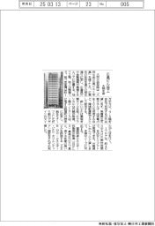 大同生命 広島ビル竣工