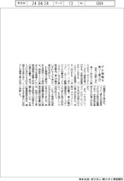 東ソー、PE樹脂を値上げ 来月7日納入から
