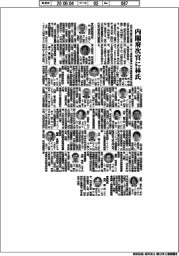 内閣府幹部人事/内閣府次官に林幸宏氏