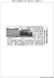 伊藤忠建材、土木資材商社を買収 非住宅分野拡大