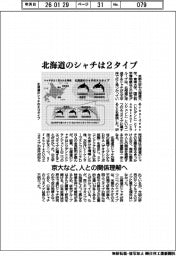 京大など、北海道のシャチは2タイプ 人との関係理解へ