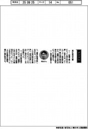 経営ひと言/ダイナブック・熊谷明執行役員「見た目は大事」