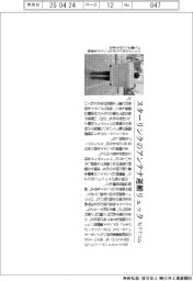 NTTコム、スターリンクのアンテナ運搬リュック