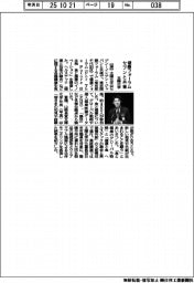 太陽化学、健康フォーラムセブンと共催