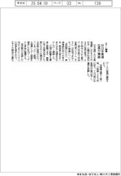 ETC障害、中日本高速社長が陳謝