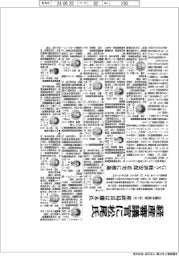 経産省幹部人事/審議官に松尾剛彦氏