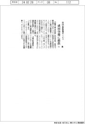 川重、屋内位置情報サービス 成田空港に提供
