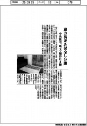 中央住宅、蔵の街並み保全し分譲 埼玉・越谷に4棟