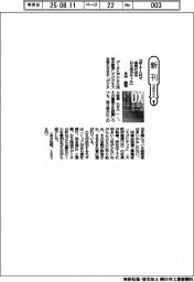 新刊/永谷顕著『非IT人材で成果が出る DX成功ルール』