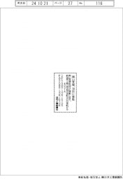 岡山支局、30日に移転