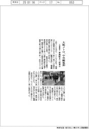 大阪メトロ、中央線延伸 夢洲駅まで試乗会
