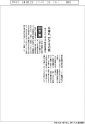 2024予算/兵庫県、若者を応援 県立大の入学金・授業料無償化