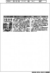 工場管理2026年1月特別増大号/今こそ変化点管理!『異変に気づく』人と組織のつくり方