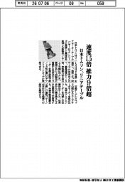 日本トムソン、速度1.5倍で推力9倍超 リニアテーブル