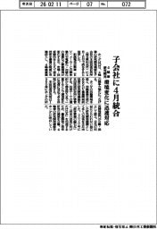 ホンダ、4輪車研究開発を本田技術研究所に4月統合 環境変化に迅速対応