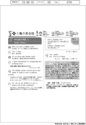 新工場の英会話(27)