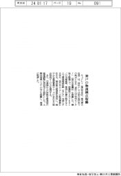 キョクレイ、神戸の物流拠点稼働