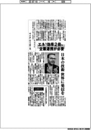 インタビュー/エナジー・エフィシェンシー・ムーブメントのマイク・ウミカーエグゼクティブ・ディレクター エネ“効率2倍”には企業連携が必要