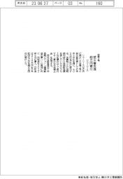 リコーリース、台風2号被災者支援で400万円寄付