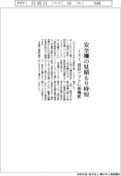 ミスミ、安全柵の見積もり時短 設計ソフトに新機能