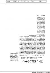 NEDO、提出書類7種に削減 国プロ挑戦しやすく