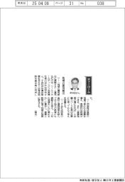 経営ひと言/ワールドホールディングス・伊井田栄吉会長兼社長「地域の雇用創出」