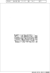東京・品川区、電動車の導入実証