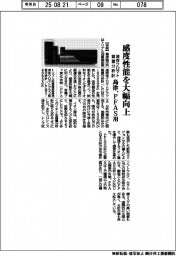 島津、液体クロマトグラフ質量分析計 感度性能を大幅向上 PFAS向け