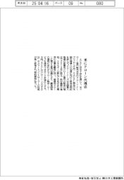 ACSL、米にドローン代理店