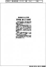 最低賃金引き上げ時期 厚労審、夏までに方向性
