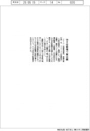 リリーフ、空き家整理で新店舗