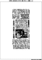変革を支えるDMG森精機の戦略(4)生産標準化 工程集約、高信頼の工作機械