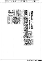 日立の4ー6月期、調整後EBITA最高 鉄道事業けん引