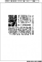 富士フ、チェキ用フィルムを増産 世界販売好調