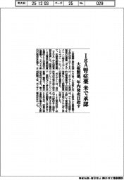 大塚製薬、IgA腎症薬が米で承認 年内発売目指す