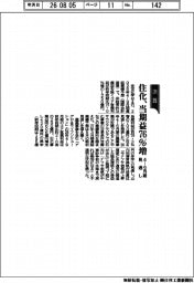 住化の4-9月期見通し、当期益76%増