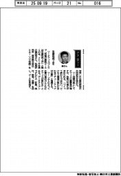 経営ひと言/イトーキ・湊宏司社長「生産性向上を」