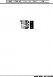 【おくやみ】阿部穆氏(元産経新聞社取締役、元長野放送副社長)