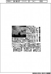 阪大、近赤外光で発電する無色透明太陽電池 窓ガラスに利用
