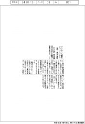 愛知・豊田市、マンホール蓋のアップサイクル実証