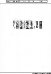 令和8年熊本地震/ホンダ、4輪工場休止19日まで延長