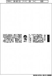 経営ひと言/水戸市長の高橋靖さん「選ばれる街に」
