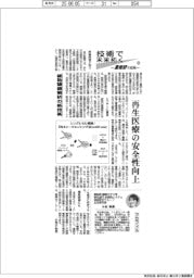 技術で未来拓く 産総研の挑戦(364)細胞糖鎖解析の新技術